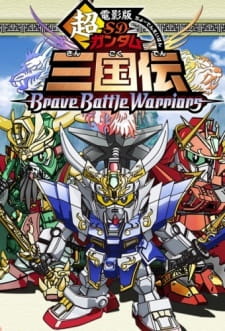 Capa de Chou Deneiban SD Gundam Sangokuden Brave Battle Warriors