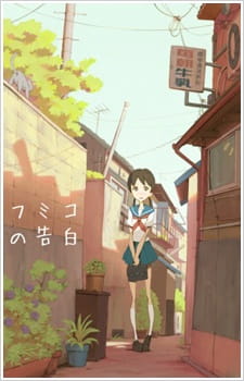 Capa de Fumiko no Kokuhaku