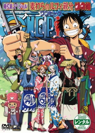 One Piece: Nenmatsu Tokubetsu Kikaku! Mugiwara no Luffy Oyabun Torimonochou, One Piece: Nenmatsu Tokubetsu Kikaku! Mugiwara no Luffy Oyabun Torimonochou