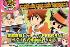 Imagen de Katekyou Hitman Reborn! Vongola Family Soutoujou! Vongola Shiki Shuugakuryokou, Kuru!!