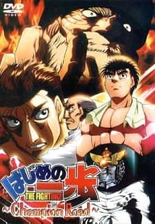 cover-Hajime no Ippo: Champion Road