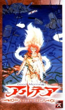 Imagen de Good Morning Althea