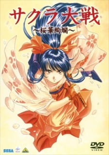 Imagen de Sakura Taisen: Ouka Kenran