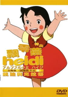 Capa de Alps no Shoujo Heidi: Heidi to Clara-hen