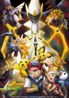 Imagen de Pokemon Movie 12: Arceus Choukoku no Jikuu e