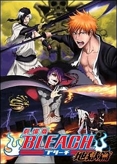 Bleach the Movie: Hell Verse, Bleach Movie 4 : The Hell Verse