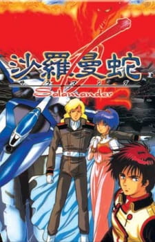 Capa de Salamander