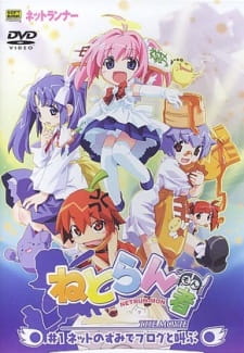 Poster de Netrun-mon the Movie