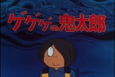 Imagen de Gegege no Kitarou (1971)