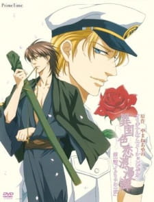 Capa de Ikoku Irokoi Romantan