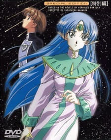 Capa de Seikai no Monshou Special