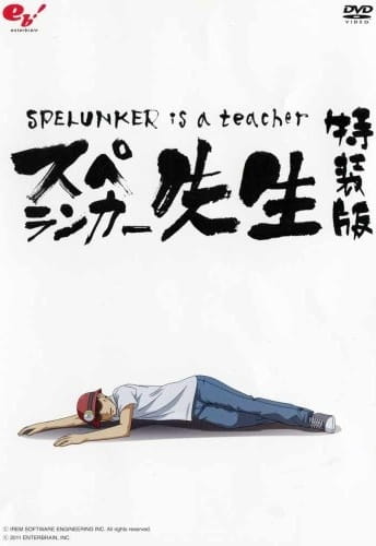 Spelunker Is a Teacher, Spelunker Sensei