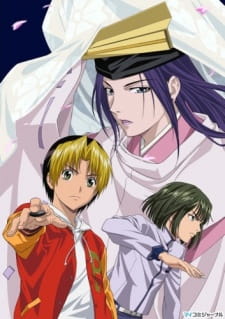 Capa de Hikaru no Go: Sabaki no Ikkyoku! Inishie no Hana yo Sake!!