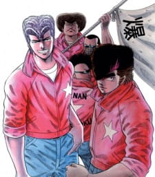 Imagen de Shounan Bakusouzoku