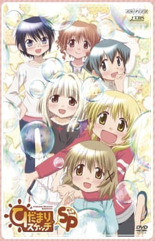 Imagen de Hidamari Sketch x SP