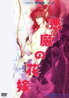 Capa de Deimos no Hanayome: Ran no Kumikyoku