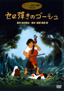 Capa de Cello Hiki no Gauche (1982)