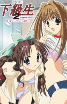 Imagen de Kakyuusei 2: Anthology