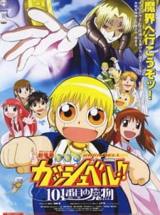 Imagen de Konjiki no Gash Bell!!: 101-banme no Mamono