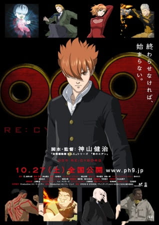 009 Re:Cyborg Full Movie English Subbed/Dubbed Watch Online