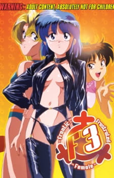 Poster de Nageki no Kenkou Yuuryouji