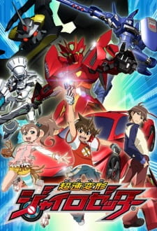 Capa de Chousoku Henkei Gyrozetter