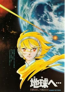 Terra e (Toward the Terra)