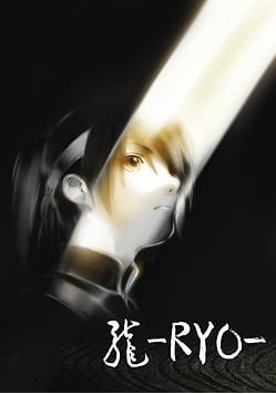 Ryo, Wakate Animator Ikusei Project, 2012 Young Animator Training Project, Anime Mirai 2012,  龍-RYO-
