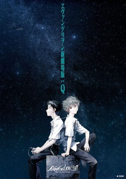 Evangelion: 3.0 You Can (Not) Redo, Evangelion: 3.0 You Can (Not) Redo Movie