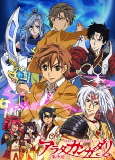 Capa de Arata Kangatari