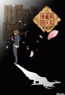 Imagen de Tokyo Majin Gakuen Kenpuuchou: Tou