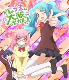Capa de Boku no Imouto wa "Osaka Okan": Uchi no Oniichan wa Tokyo Rule