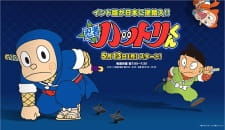 Capa de Ninja Hattori-kun (2012)