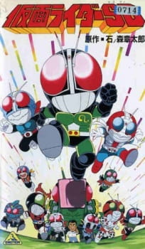 Capa de Kamen Rider SD Kaiki?! Kumo Otoko