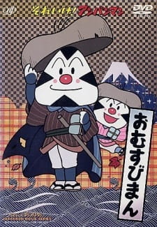 Capa de Sore Ike! Anpanman: Omusubiman