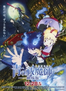 Imagen de Ao no Exorcist Movie