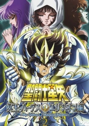 Saint Seiya: The Hades Chapter - Elysion, Saint Seiya: The Hades Chapter – Elysion