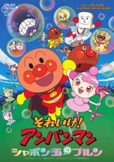 Imagen de Sore Ike! Anpanman: Shabondama no Purun