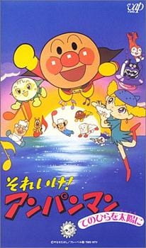 Imagen de Sore Ike! Anpanman: Tenohira wo Taiyou ni