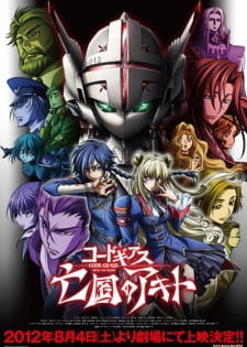 Imagen de Code Geass: Boukoku no Akito 1 - Yokuryuu wa Maiorita