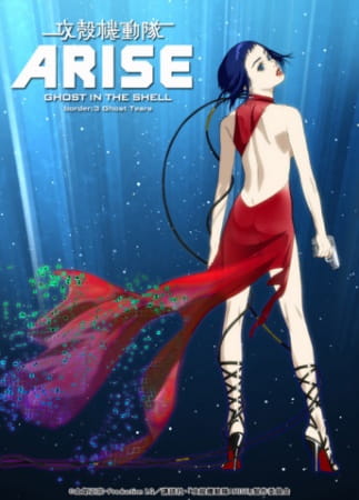 Ghost in the Shell: Arise - Border 3: Ghost Tears, Ghost in the Shell: Arise - Border 3