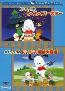Capa de Pochacco no Wakuwaku Birthday