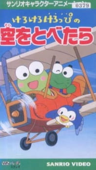 Imagen de Kerokero Keroppi no Sora wo Tobetara