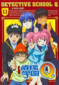 Imagen de Tantei Gakuen Q