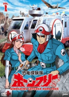 Poster de Kyouryuu Tankentai Born Free