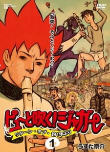 Capa de Pyuu to Fuku! Jaguar: Return of Yaku Ichinenburi