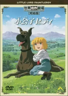 Shoukoushi Cedie Specials