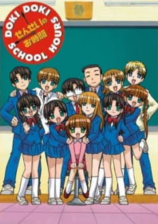 Capa de Sensei no Ojikan: Dokidoki School Hours