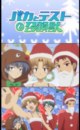 The Idiot, the Tests, and the Summoned Creatures: Christmas Special, The Idiot, the Tests, and the Summoned Creatures: Christmas Special,  Baka to Test to Shoukanjuu: Christmas Special,  バカとテストと召喚獣 問題 クリスマスについて答えなさい