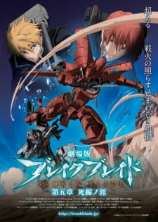 Capa de Break Blade Movie 5: Shisen no Hate